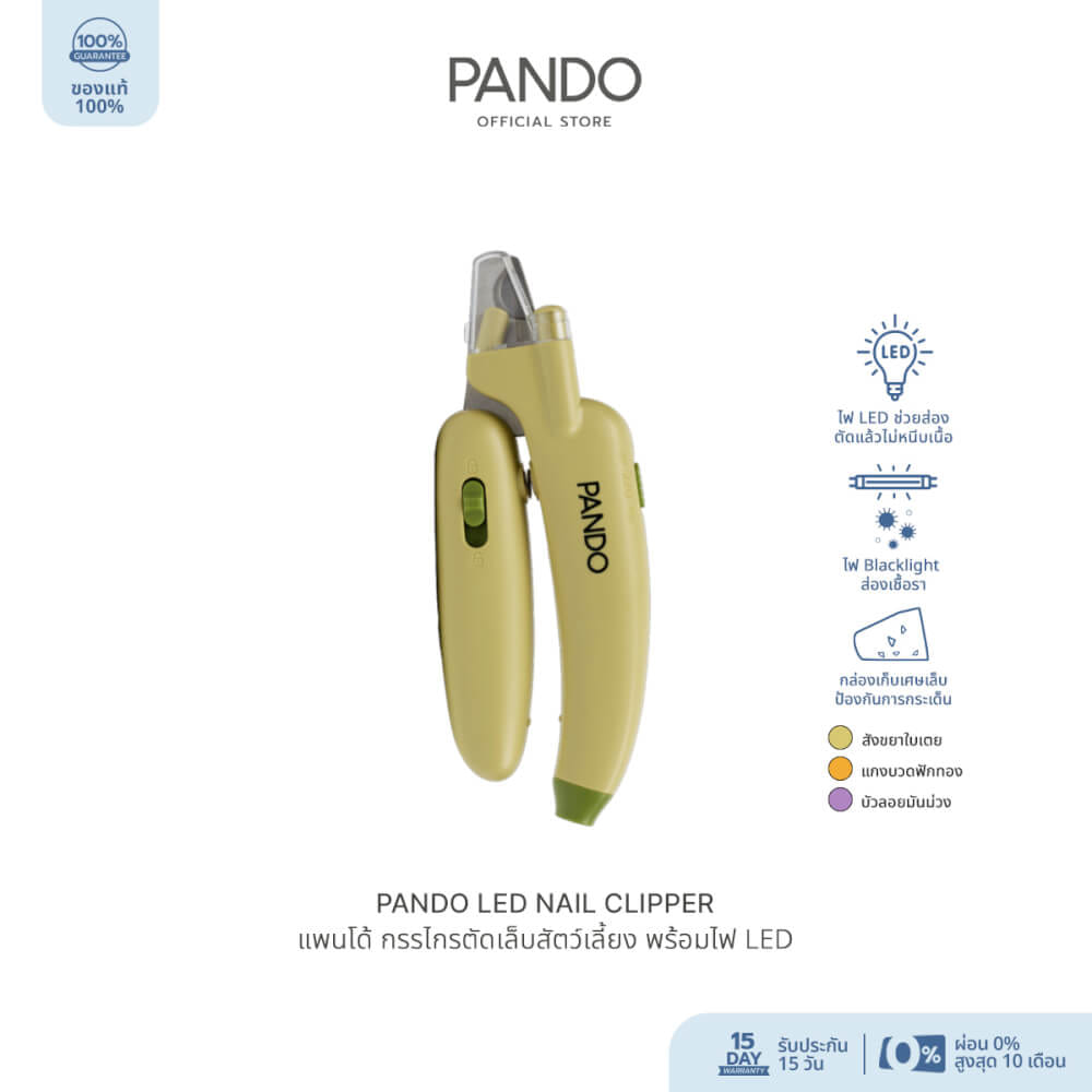 กรรไกรตัดเล็บสัตว์เลี้ยง PANDO พร้อมไฟ WHITE LIGHT ,สีเขียว_1